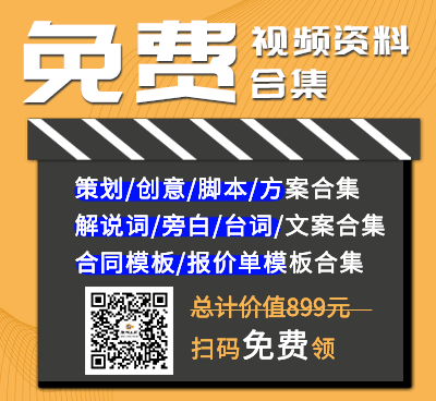 撰写宣传片策划书注意事项有哪些?